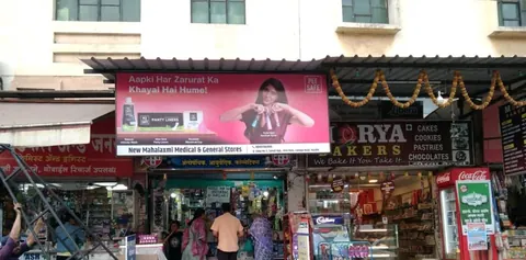 Shop board above a medical and general store in Nashik